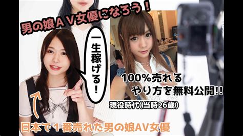 av 男 の 娘|「男の娘・ニューハーフ」AV女優 人気・おすすめランキン .